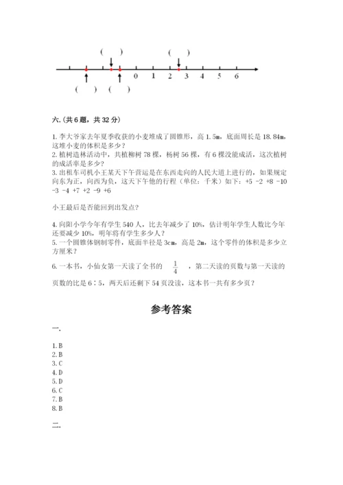 海南省【小升初】2023年小升初数学试卷新版.docx