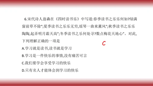 2.复习第二课   学习新天地