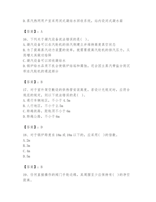 2024年公用设备工程师之专业知识（动力专业）题库精品【b卷】.docx