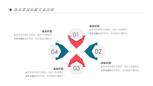 时尚炫彩乒乓球比赛体育运动培训PPT模板