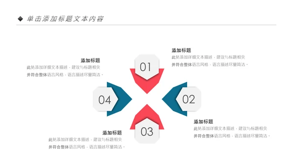 时尚炫彩乒乓球比赛体育运动培训PPT模板