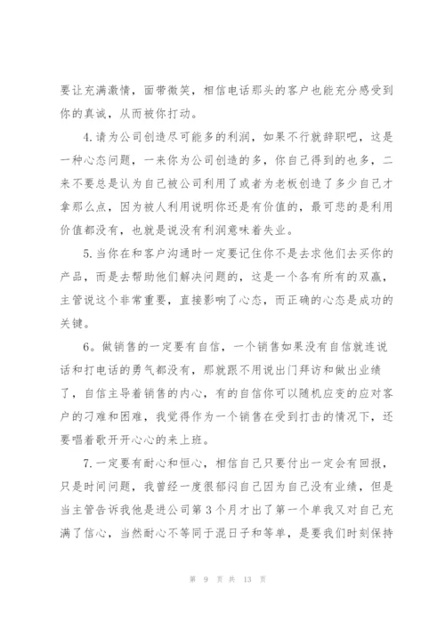 销售员工年终工作总结5篇.docx