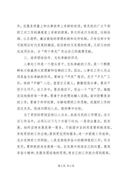 市第十二次党代会学习心得.docx