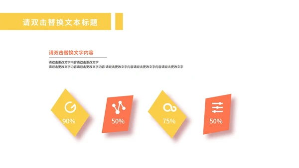 黄色简约风线条活泼员工总结汇报PPT模板
