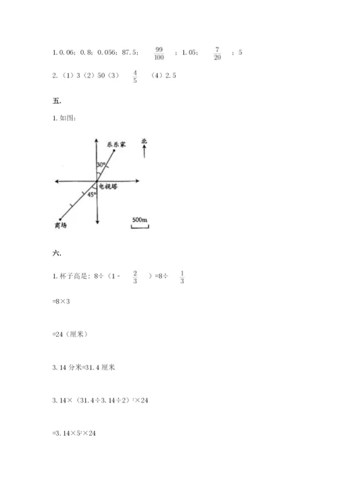 天津小升初数学真题试卷精选.docx