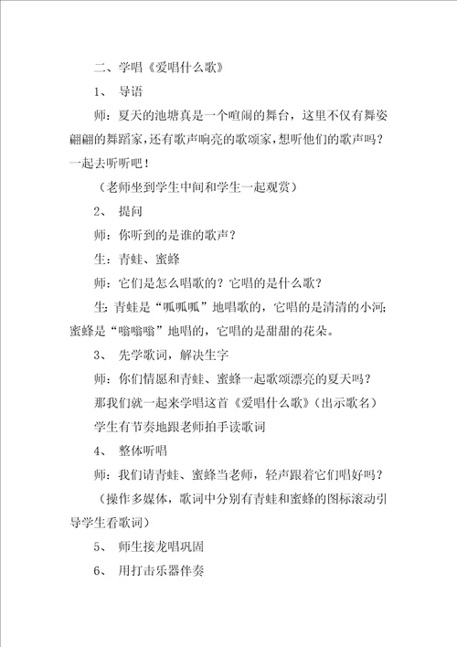 2022实用的大班教案合集7篇