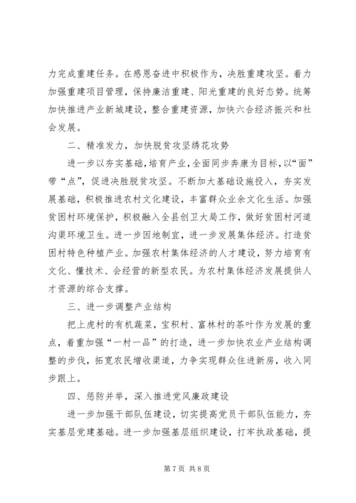 乡镇府全年工作总结的报告.docx