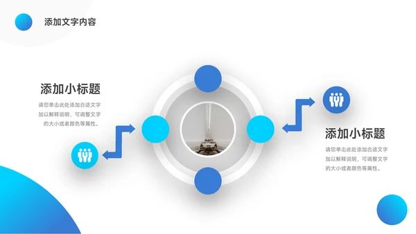 蓝色欧美实用员工入职培训PPT模板