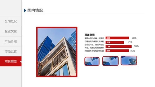 欧美风格企业宣传产品介绍PPT模板