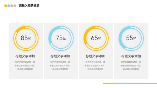 黄色马卡龙缤纷社团活动PPT模板