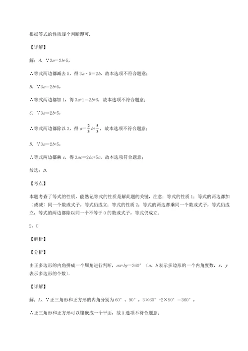 2022-2023学年北师大版七年级数学上册期末测评试题 卷（Ⅱ）（详解版）.docx