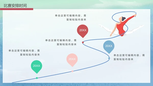 东京奥运运动会富士山PPT模板