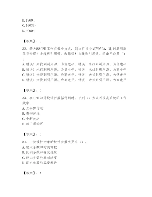 2024年国家电网招聘之自动控制类题库审定版.docx