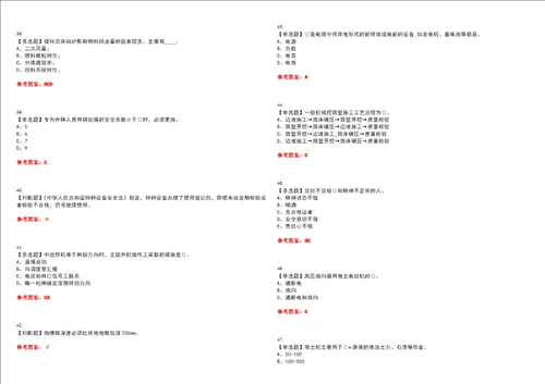 2022年煤矿提升机考试全真押题密卷精选答案参考卷42