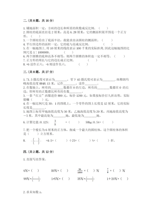 最新苏教版小升初数学模拟试卷及答案【名校卷】.docx