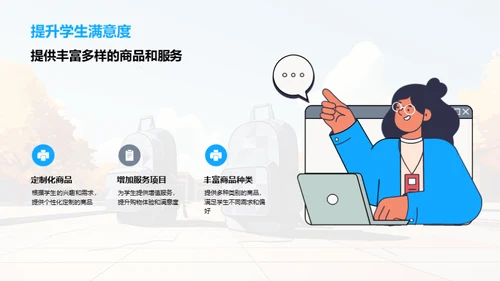 双十二校园营销深度解析