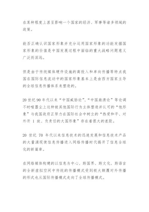本科论文开题报告范文.docx