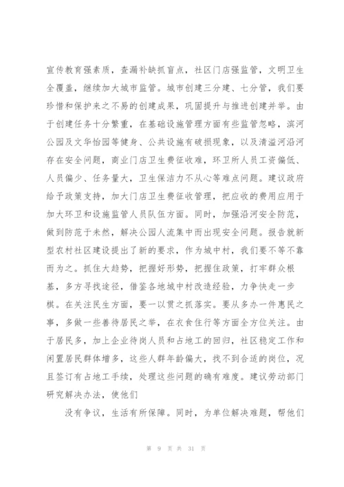 2022年人大代表分组讨论发言九篇.docx