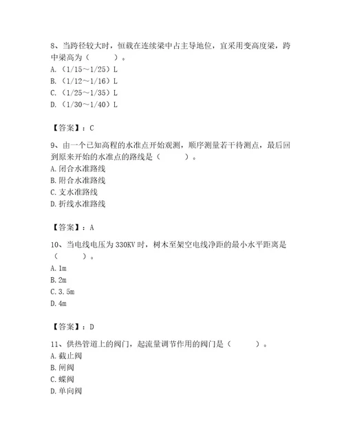 施工员之市政施工基础知识题库含完整答案考点梳理