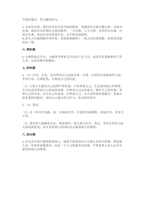 部编版六年级下册道德与法治期末测试卷及参考答案【模拟题】.docx