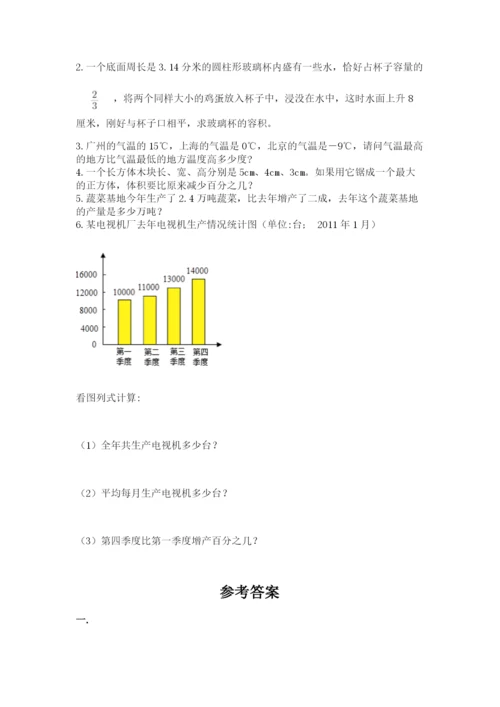 小学毕业班数学检测卷【黄金题型】.docx