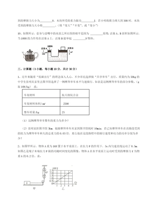 小卷练透广西南宁市第八中学物理八年级下册期末考试综合训练试卷（含答案详解版）.docx