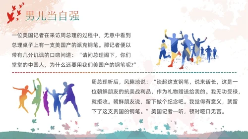 彩色简约宝剑与少年主题班会PPT模板