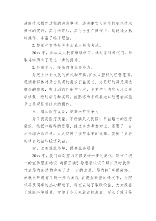 医务人员医德医风档案自我总结.docx