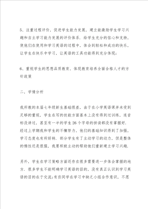 英语教师工作计划10篇