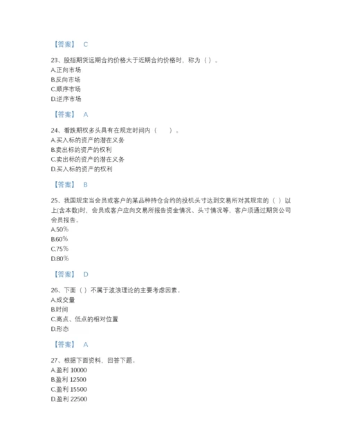 2022年浙江省期货从业资格之期货基础知识自我评估题库（考点梳理）.docx
