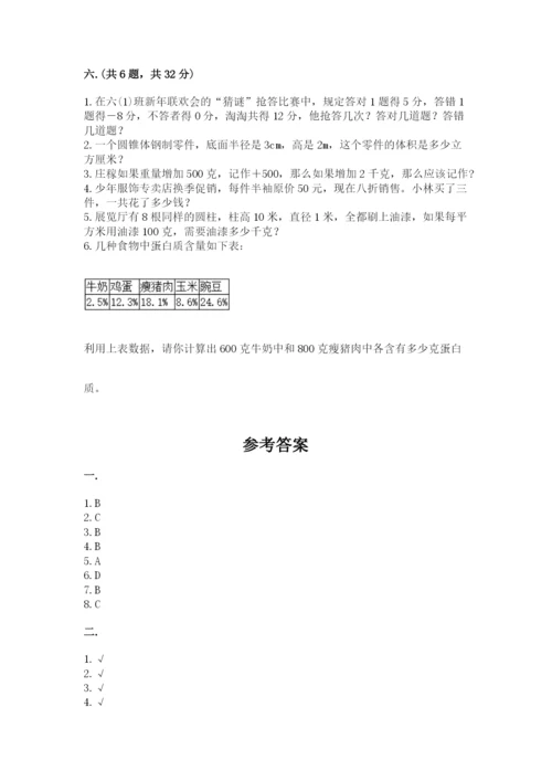 贵州省贵阳市小升初数学试卷附参考答案【典型题】.docx