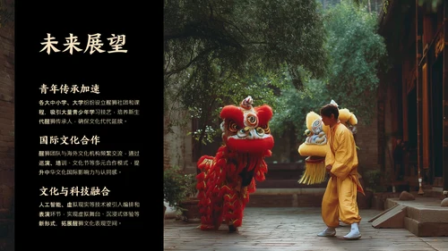红黑色简约风中国传统文化醒狮介绍PPT模板