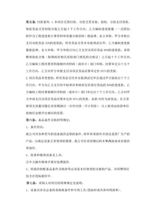 安防监控售后服务方案.docx