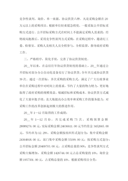 简单的采购工作个人总结(5篇).docx