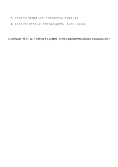 【二轮复习】高考语文检测卷(附答案)5.docx