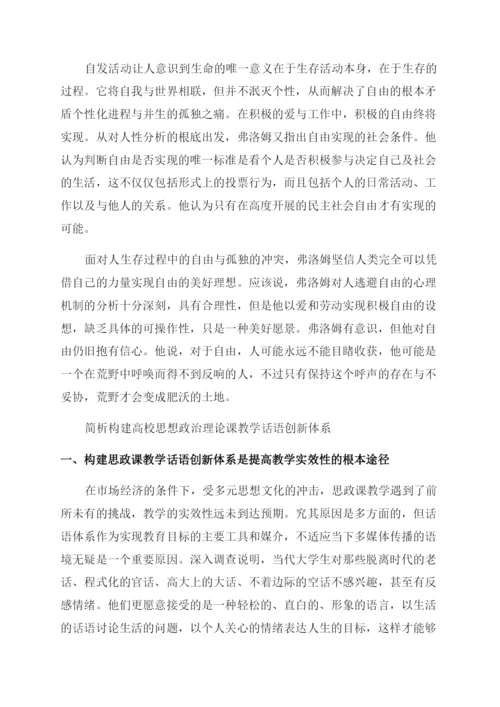 教育理论论文的特辑.docx