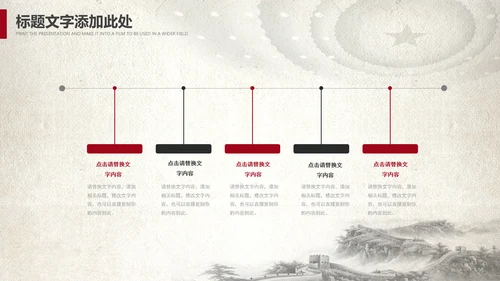 中国风党政党委党徽党建党课党支部PPT