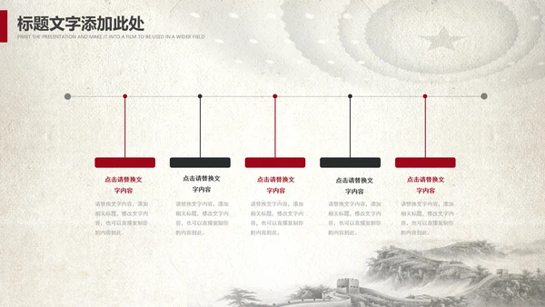 中国风党政党委党徽党建党课党支部PPT