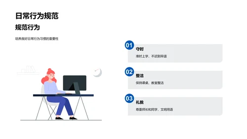 四年级学期规划PPT模板