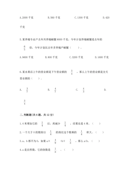 浙教版五年级下册数学第二单元 分数四则运算 测试卷附答案（模拟题）.docx