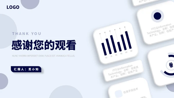蓝色白色微粒体简约风瀑布流IT述职报告PPT模板