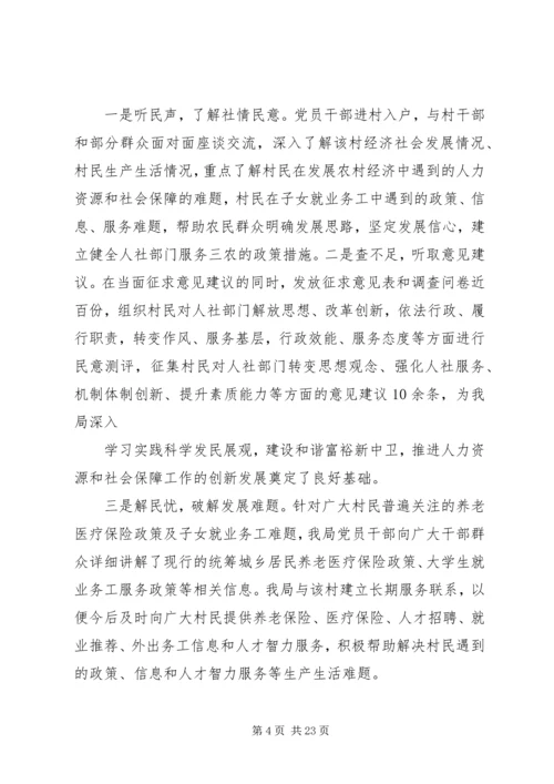 结亲入户心得体会副本 (2).docx