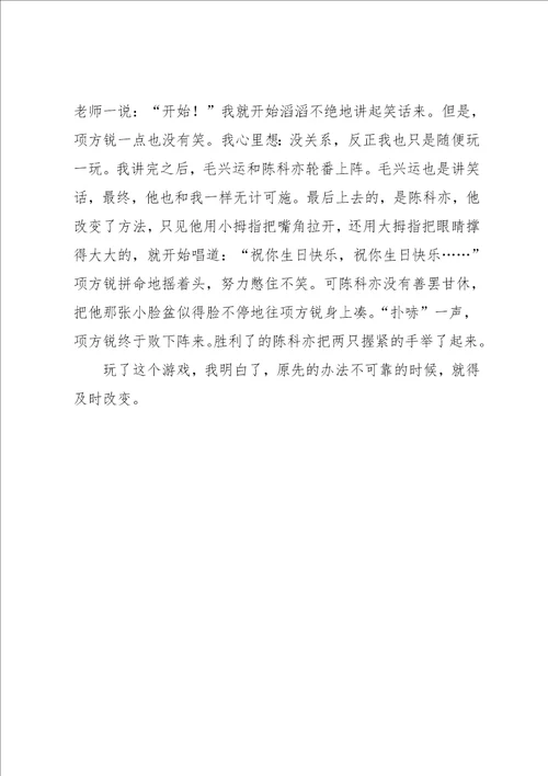 热闹的一节课作文300字