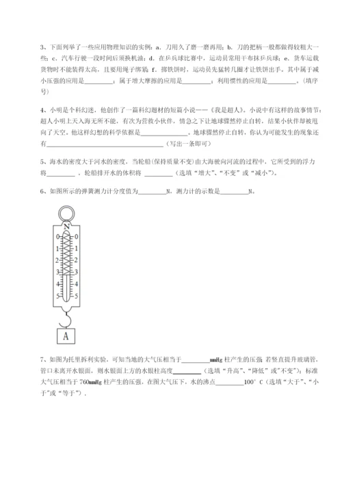 河南淮阳县物理八年级下册期末考试达标测试练习题.docx