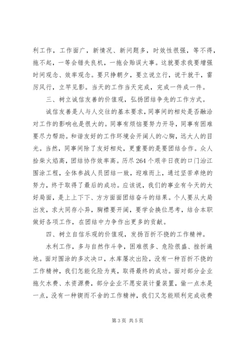 思想汇报——烈士墓前的感想 (4).docx