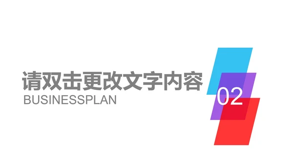 蓝色简约风论文答辩PPT模板