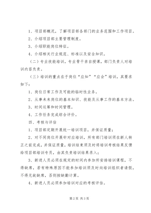 农民工岗前安全培训讲稿1 (5).docx