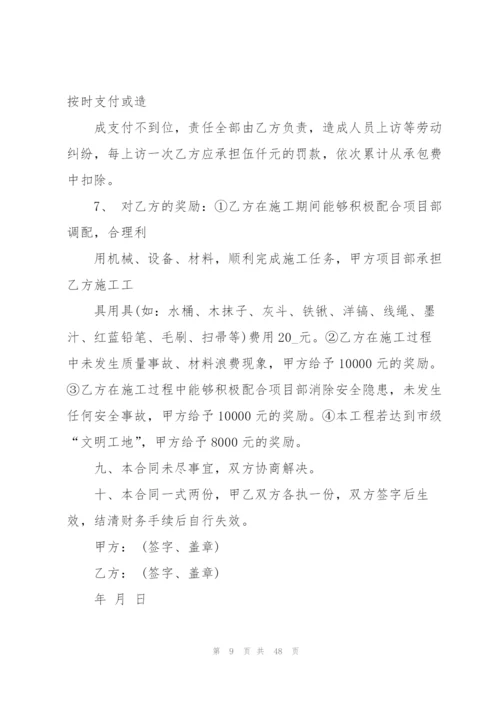 建筑轻工承包合同范本5篇.docx