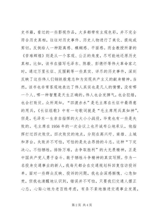 时刻听党话铁心跟党走矢志报党恩.docx