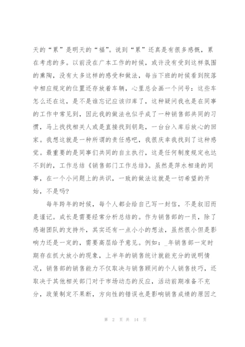 销售经理月度工作总结5篇.docx